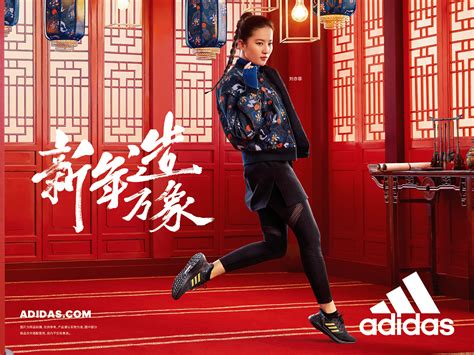 adidas chinese name.